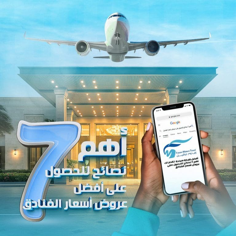 أهم 7 نصائح للحصول على أفضل عروض أسعار الفنادق 26 أفضل عروض أسعار الفنادق